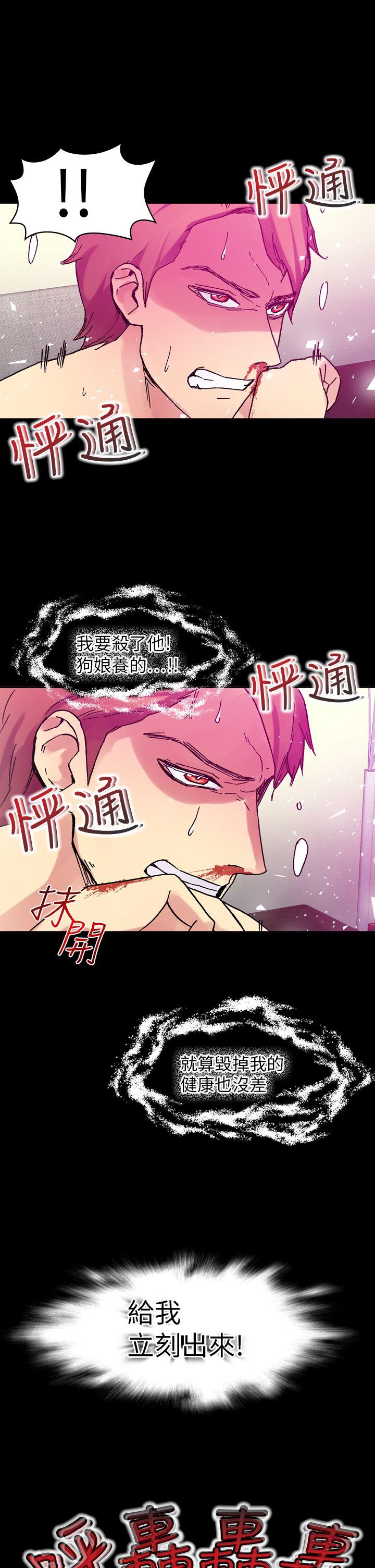 幻想中的她 第15話 第19页