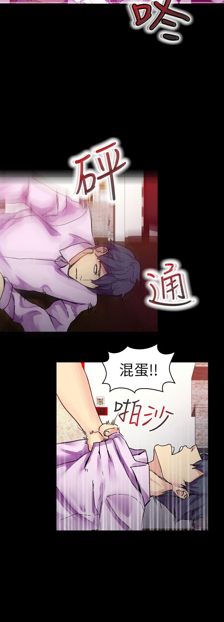 幻想中的她 第15話 第23页