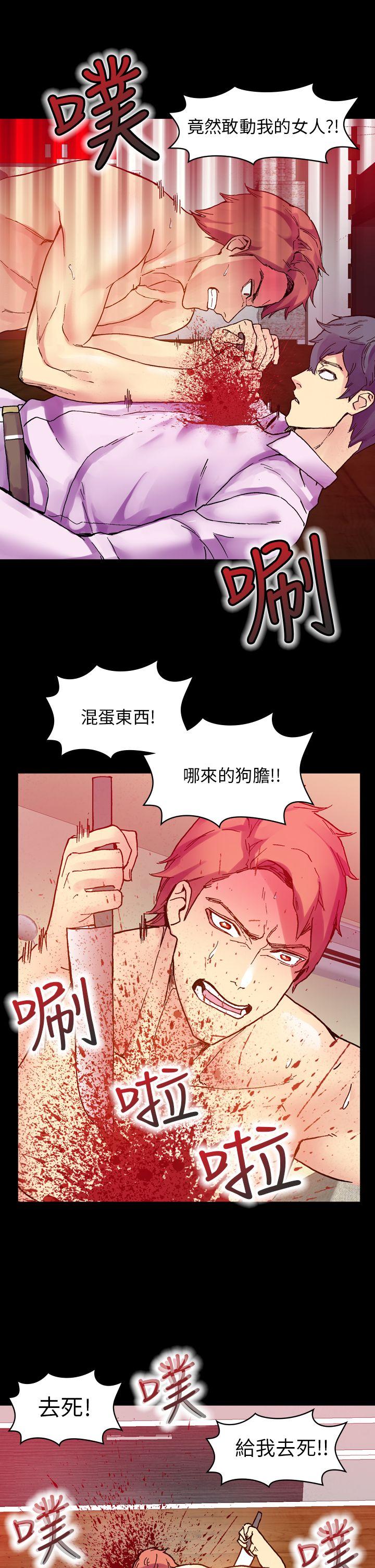 幻想中的她 第15話 第26页