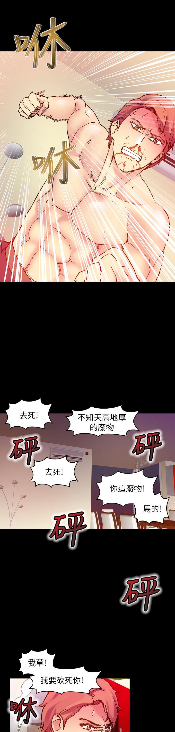 幻想中的她 第15話 第24页