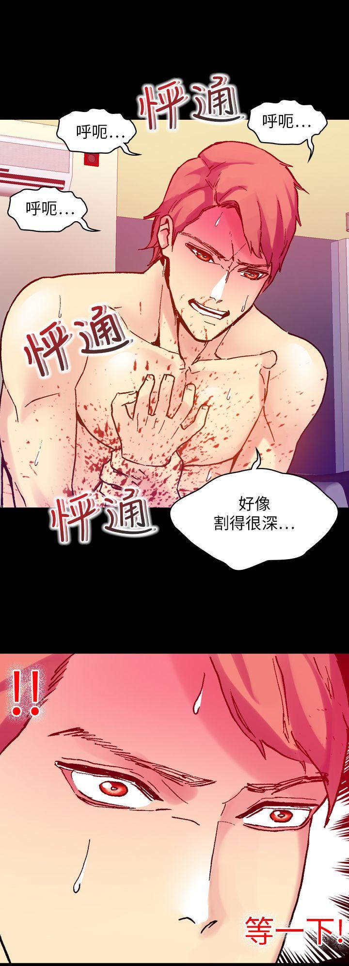 幻想中的她 第15話 第29页
