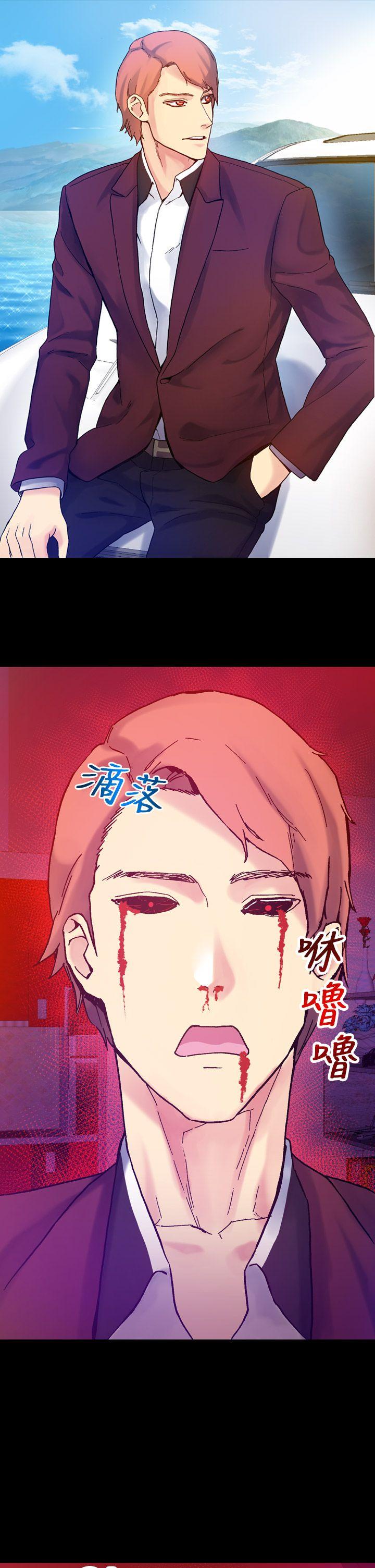幻想中的她 第16話 第5页