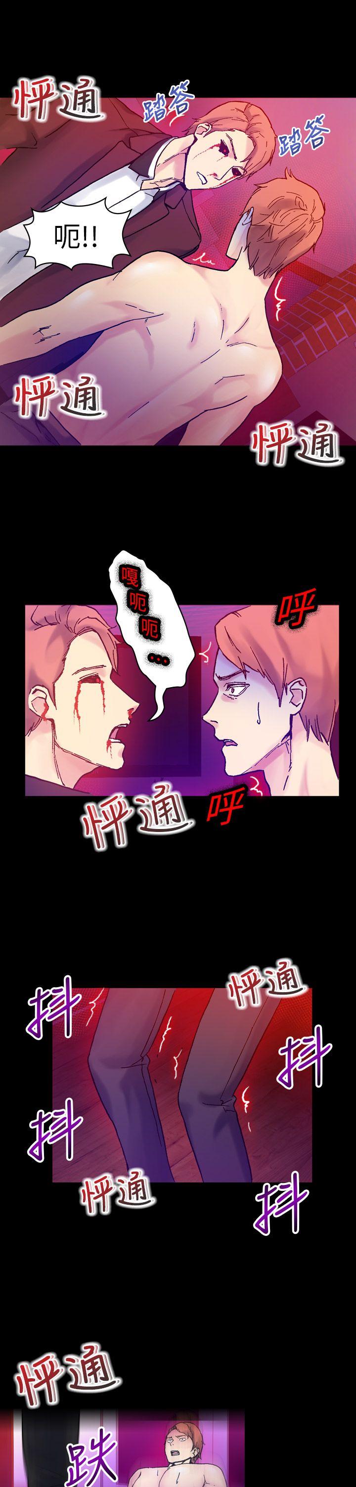 幻想中的她 第16話 第7页