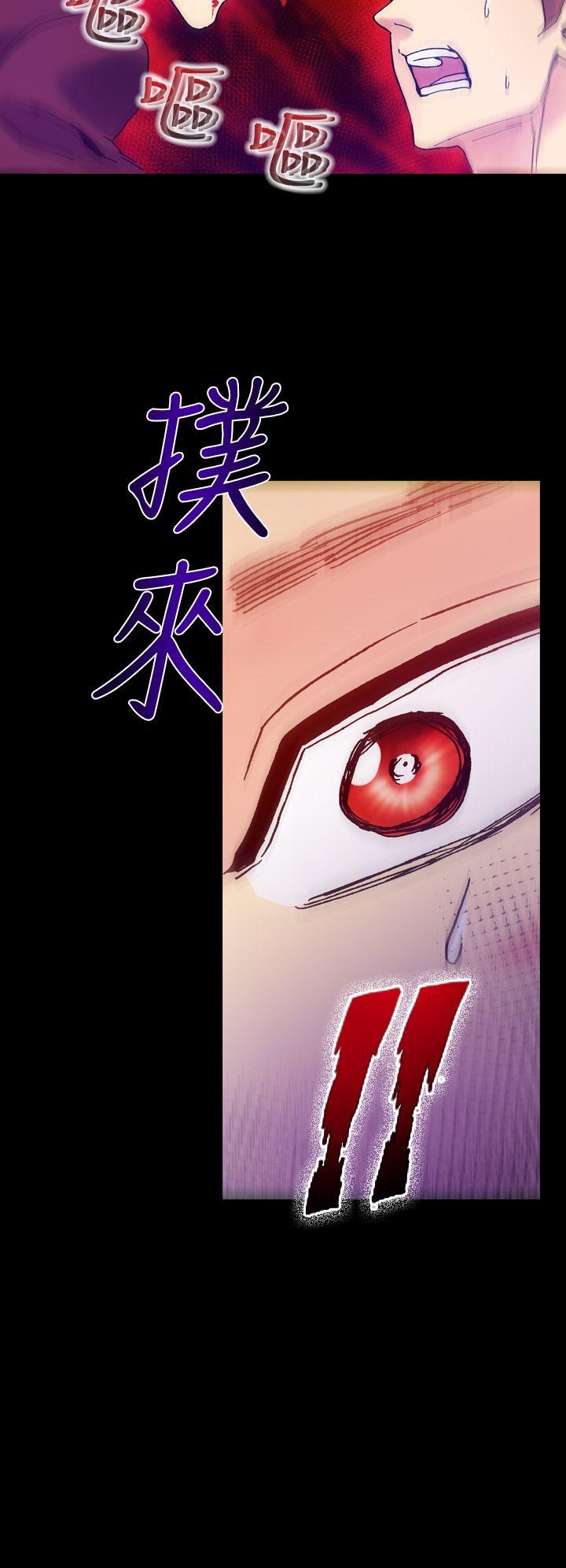 幻想中的她 第16話 第10页