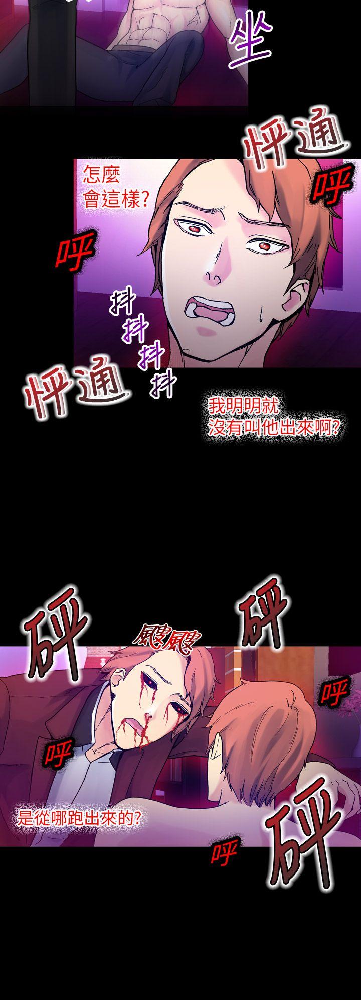 幻想中的她 第16話 第8页