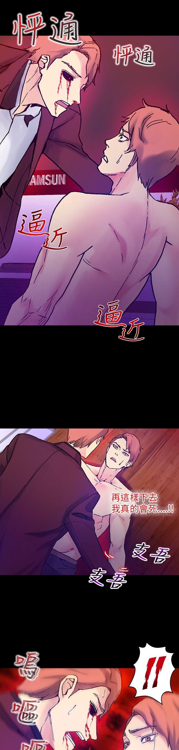 幻想中的她 第16話 第9页