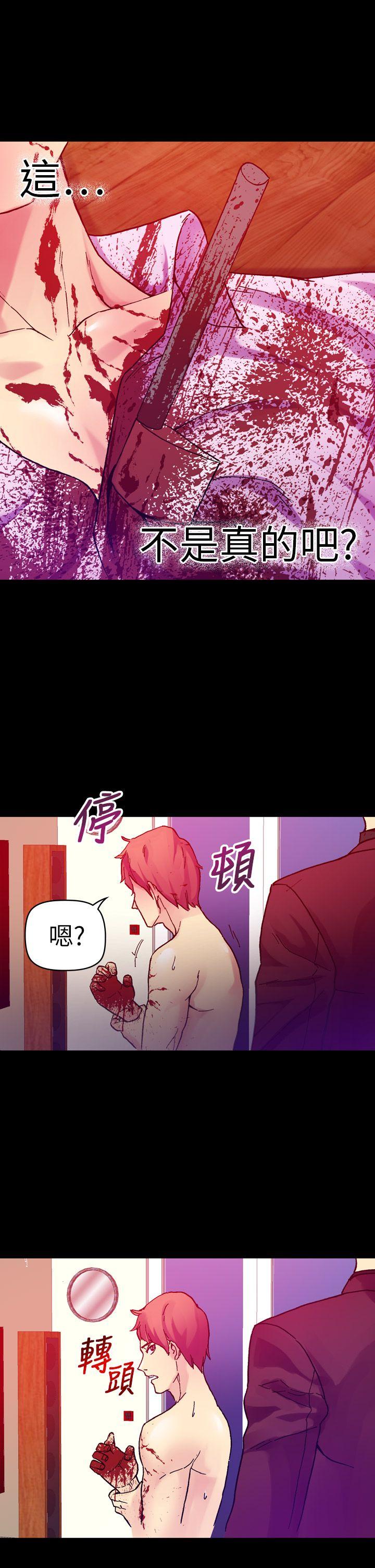 幻想中的她 第16話 第1页