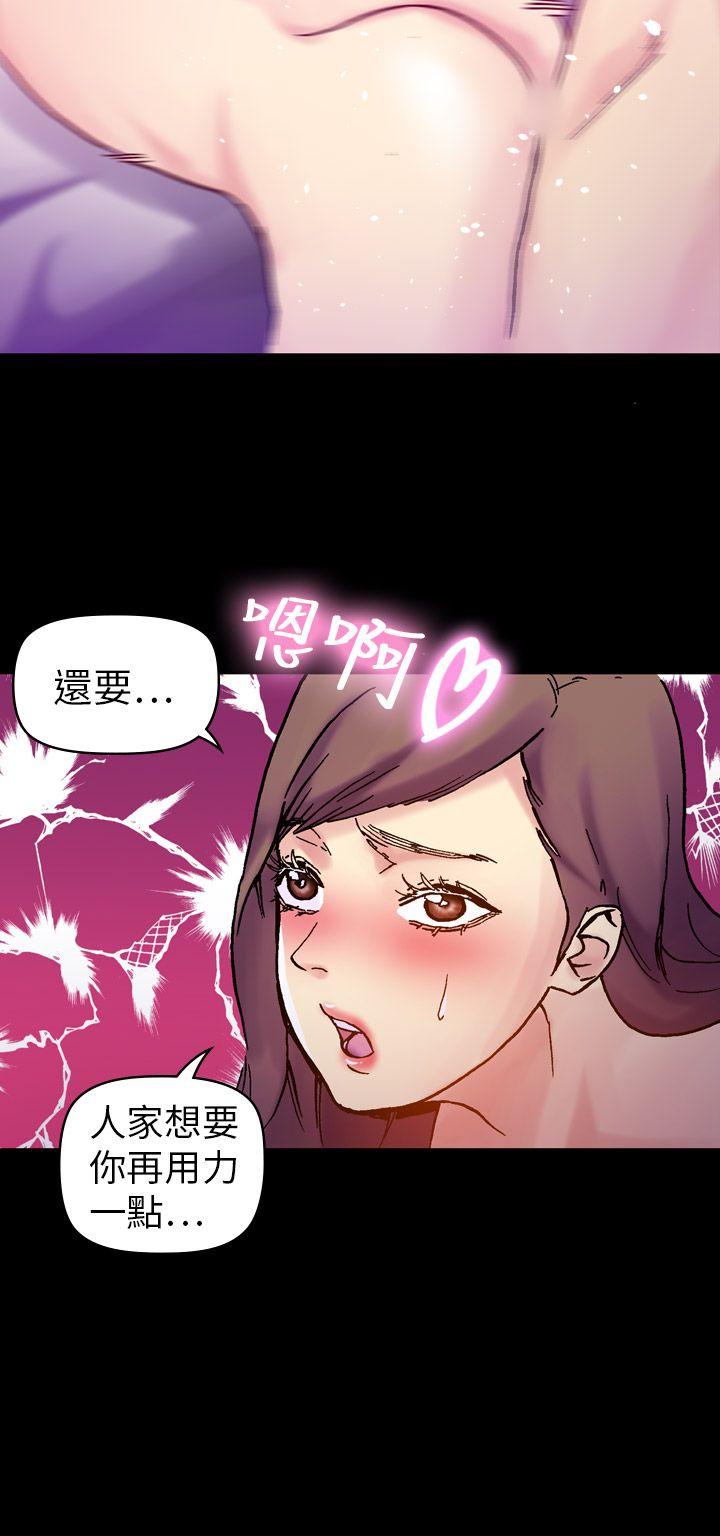 幻想中的她 第16話 第28页