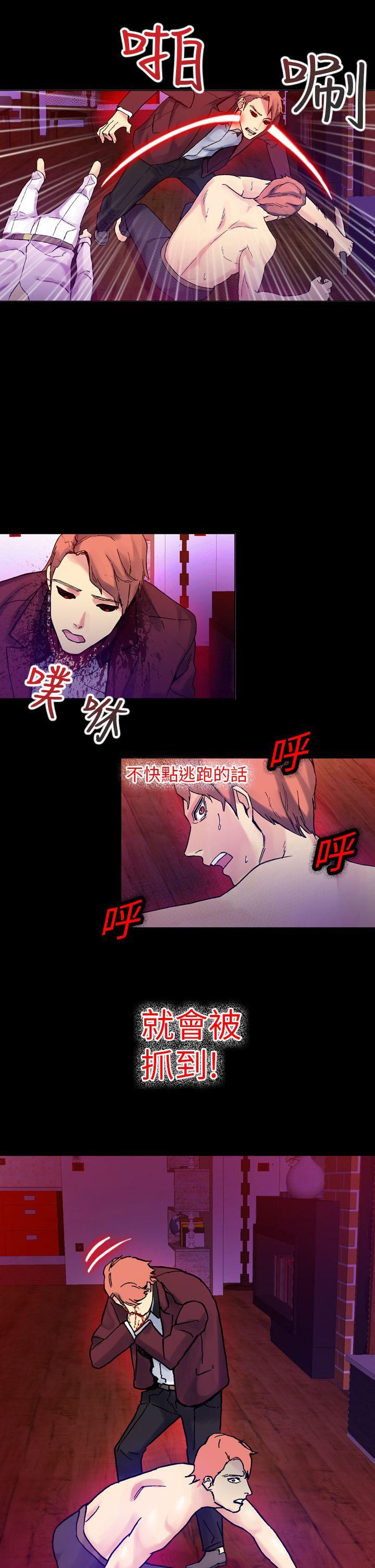 幻想中的她 第16話 第11页