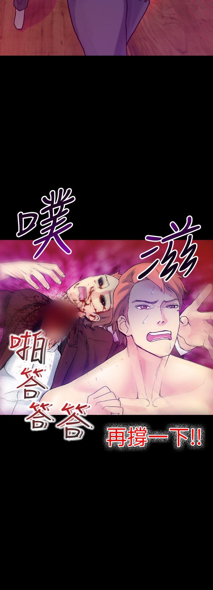 幻想中的她 第16話 第14页