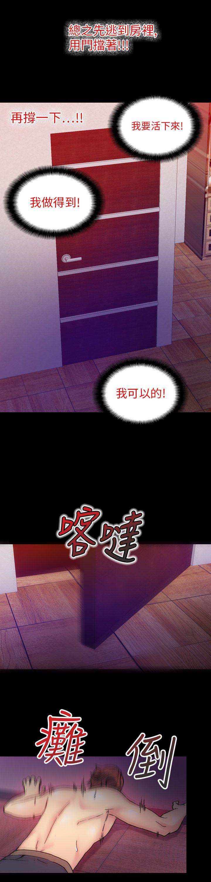 幻想中的她 第16話 第15页