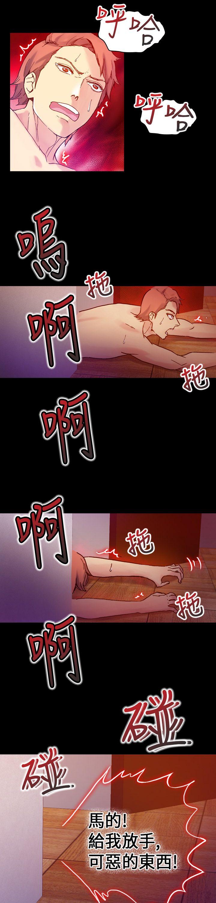 幻想中的她 第16話 第17页