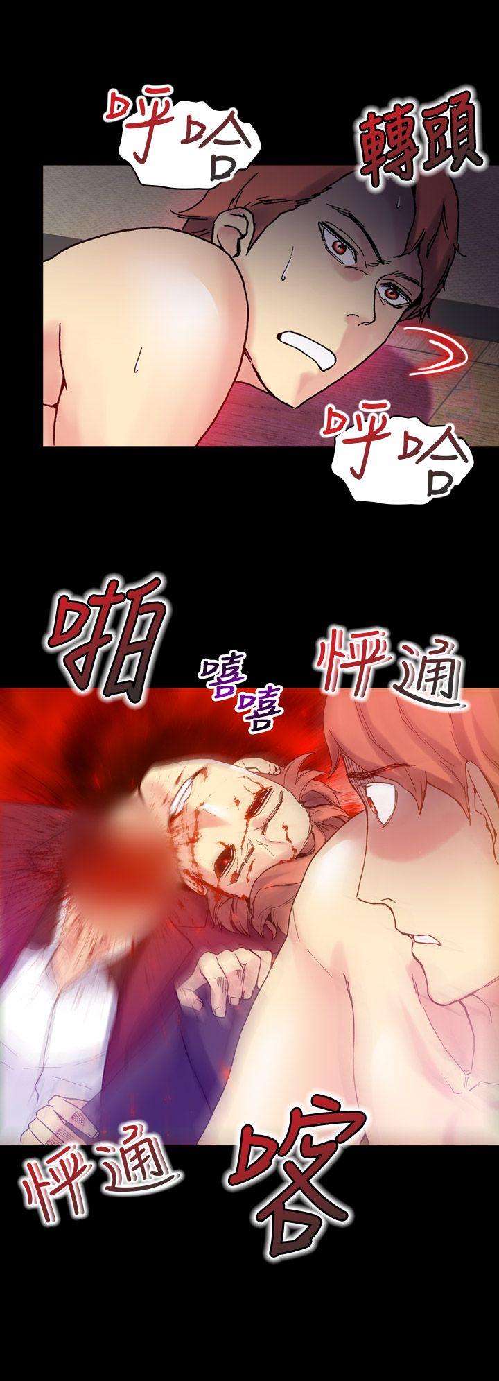幻想中的她 第16話 第16页