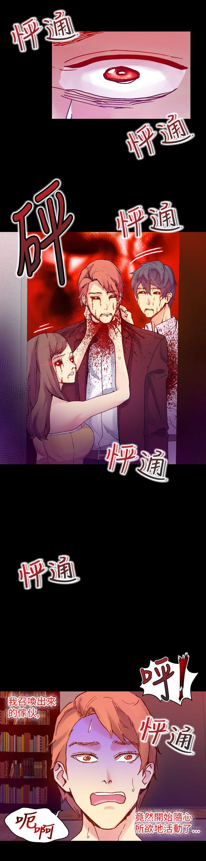 幻想中的她 第16話 第21页