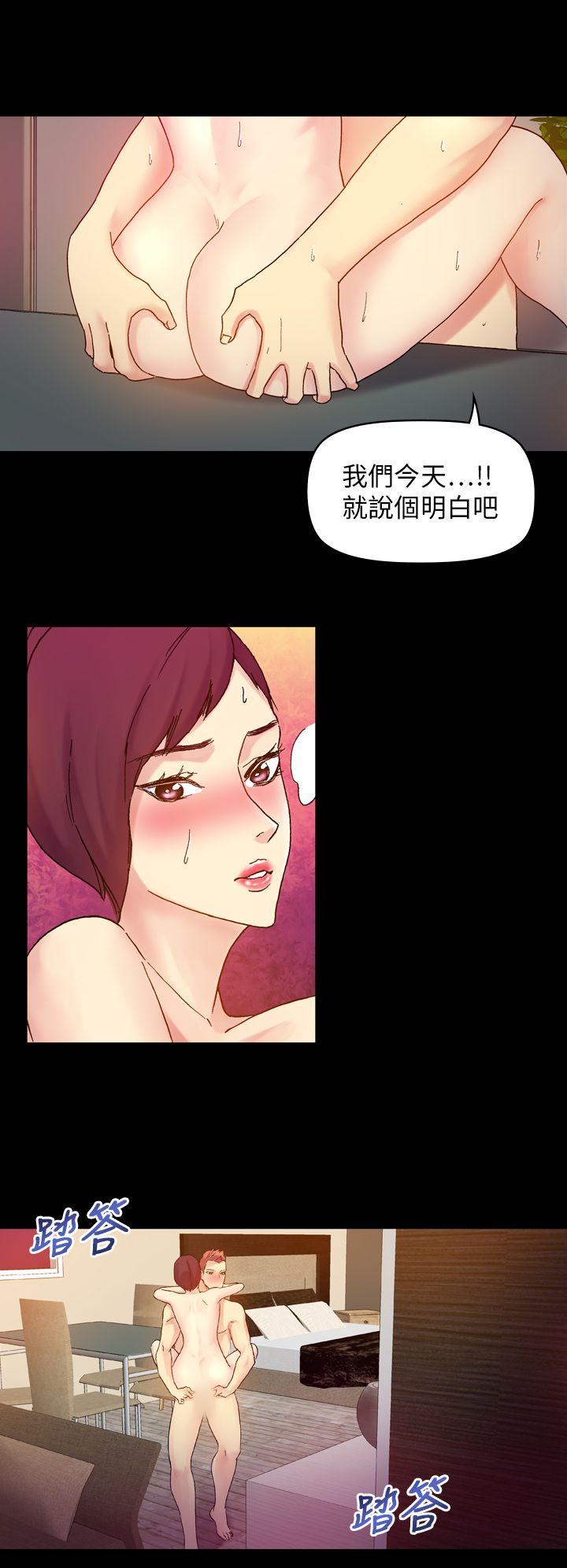幻想中的她 第20話 第9页
