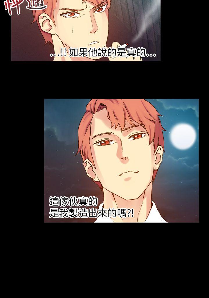 幻想中的她 第20話 第18页