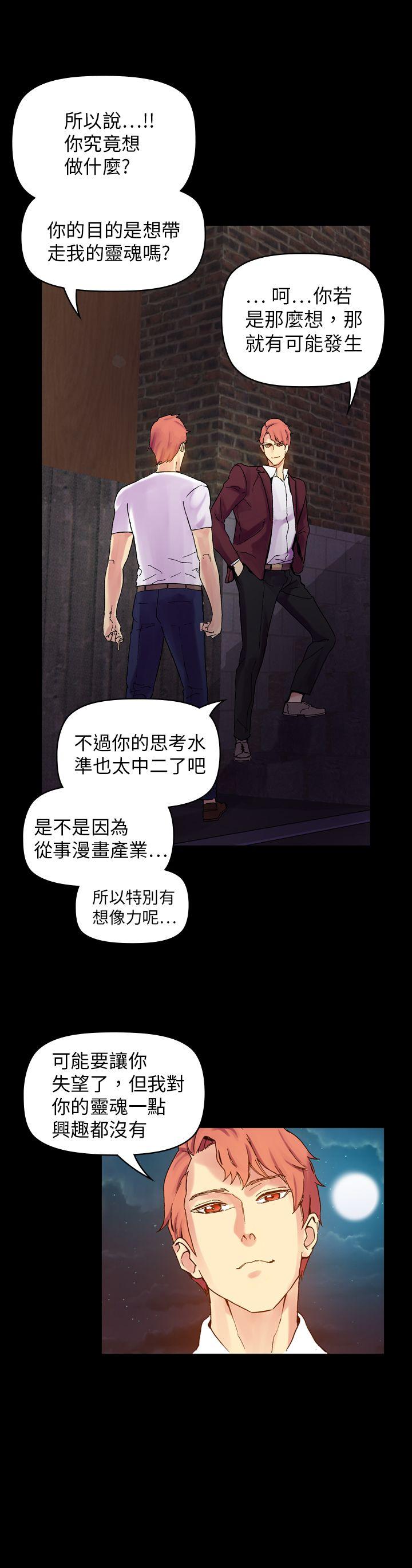 幻想中的她 第20話 第19页