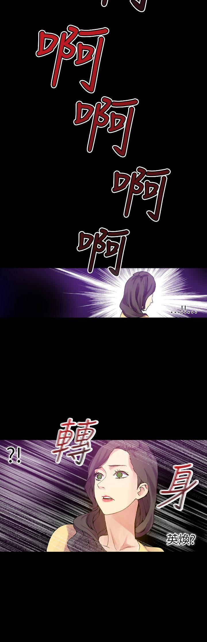 幻想中的她 第20話 第27页
