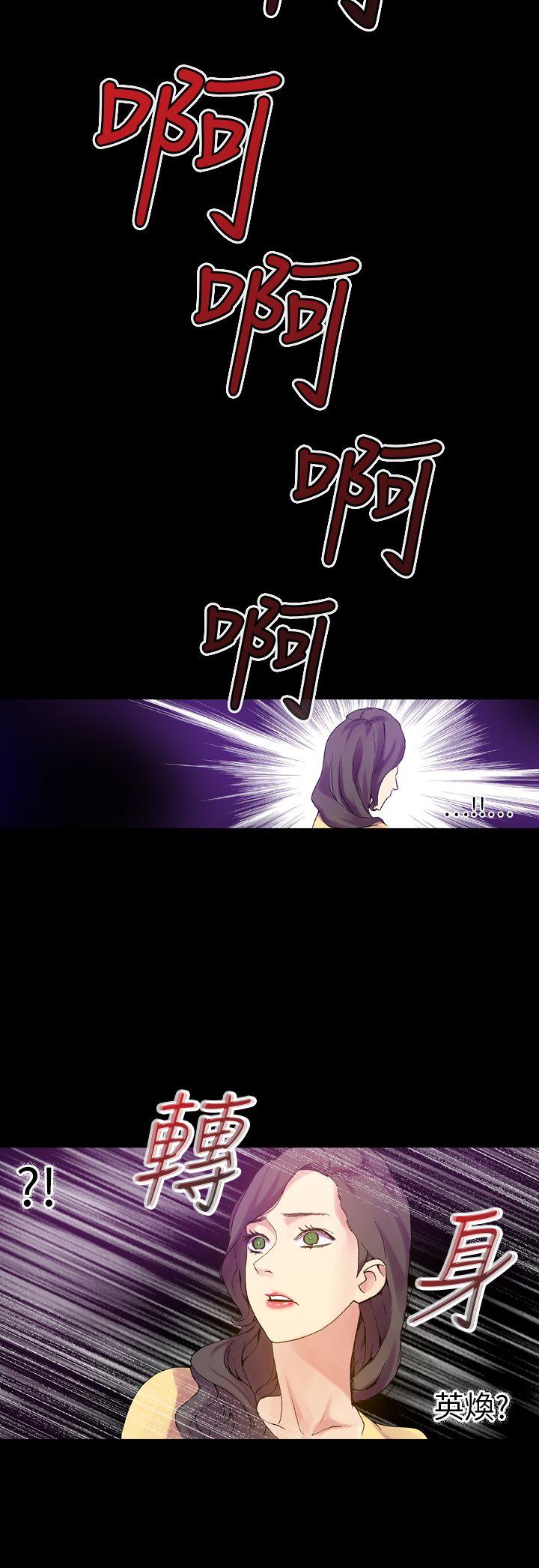 幻想中的她 最終話 第6页