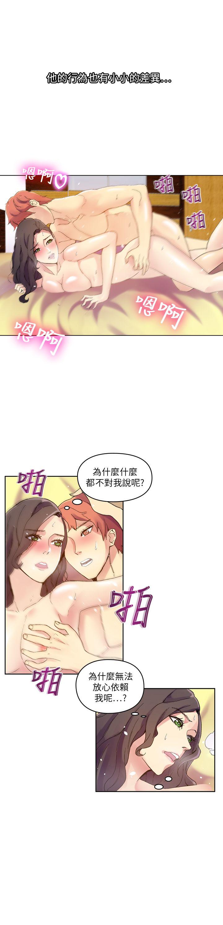 幻想中的她 最終話 第13页