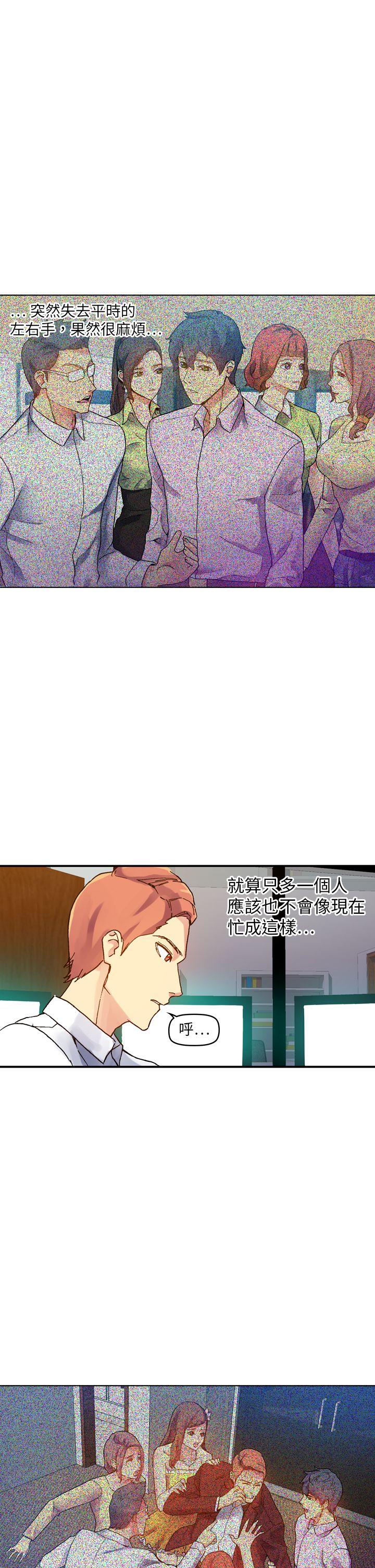 幻想中的她 最終話 第19页