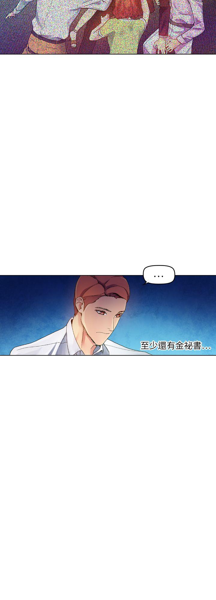 幻想中的她 最終話 第20页
