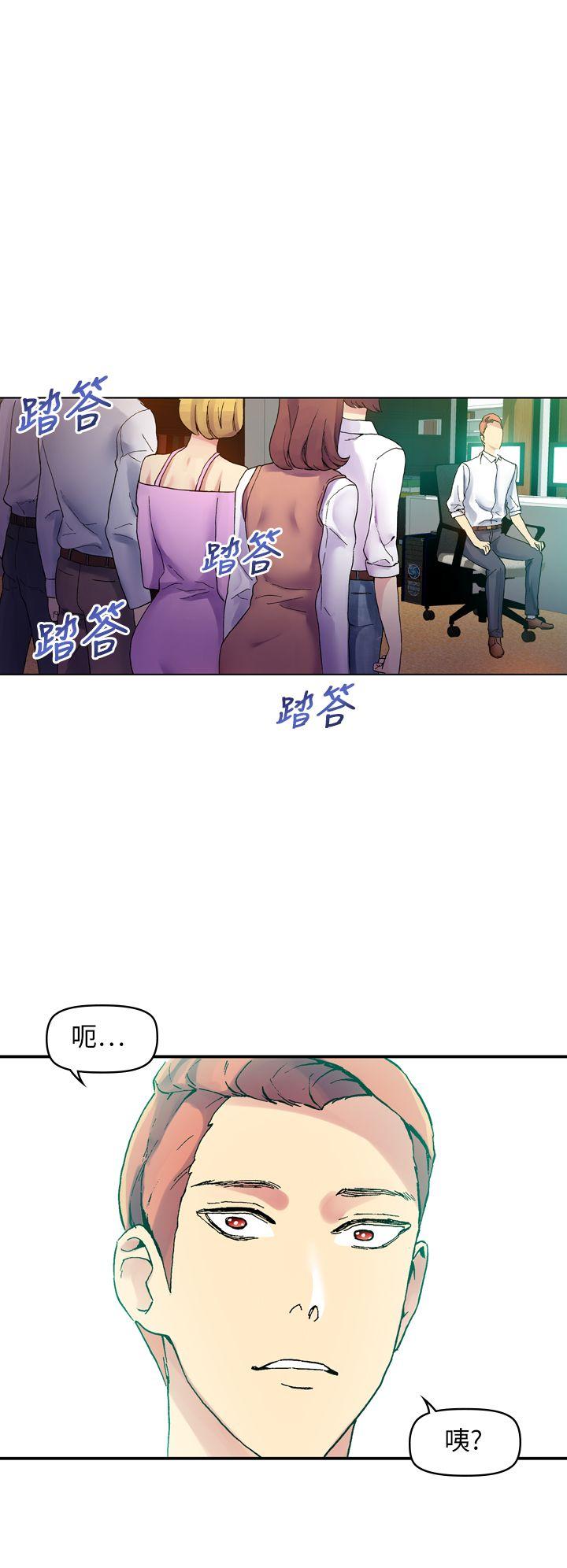 幻想中的她 最終話 第22页