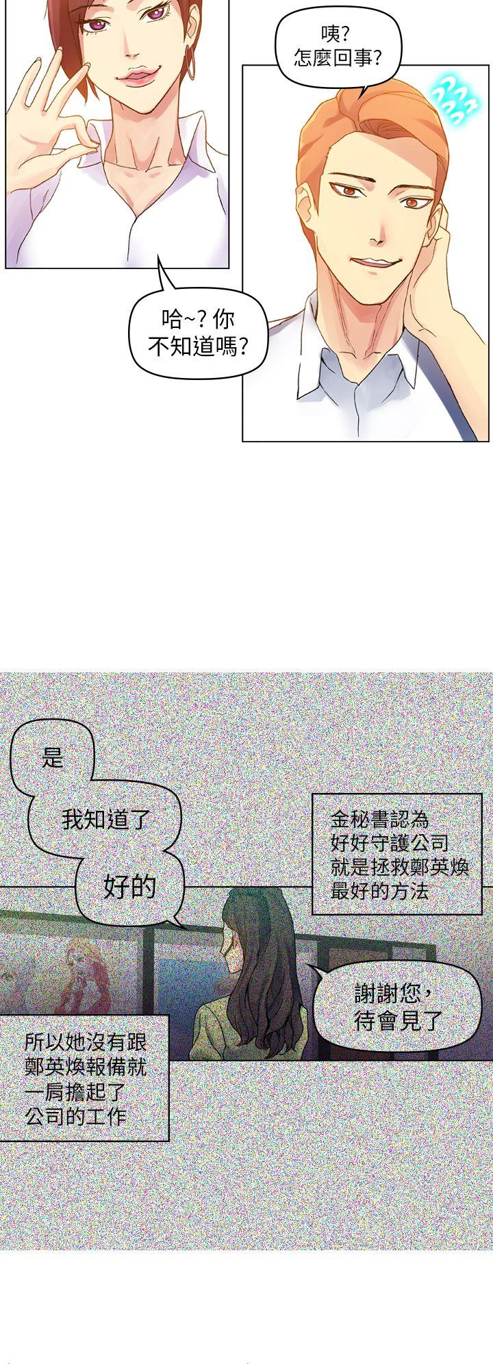 幻想中的她 最終話 第24页