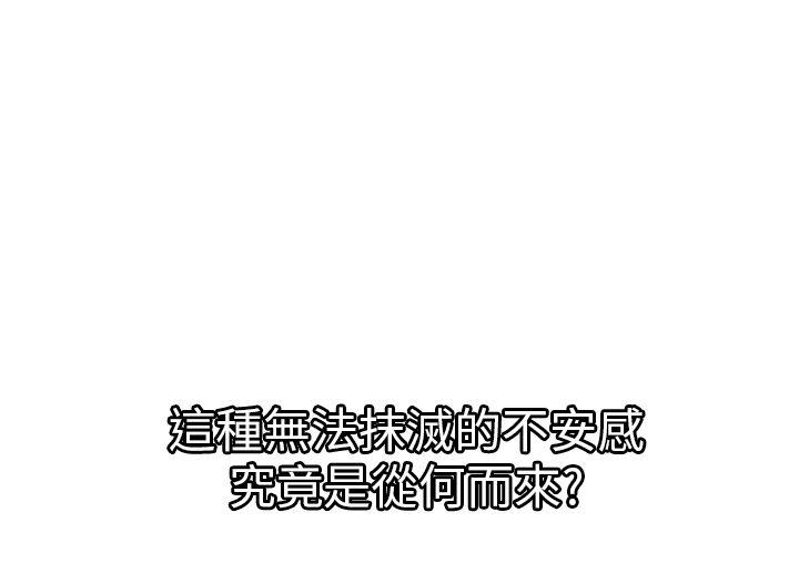 幻想中的她 最終話 第16页