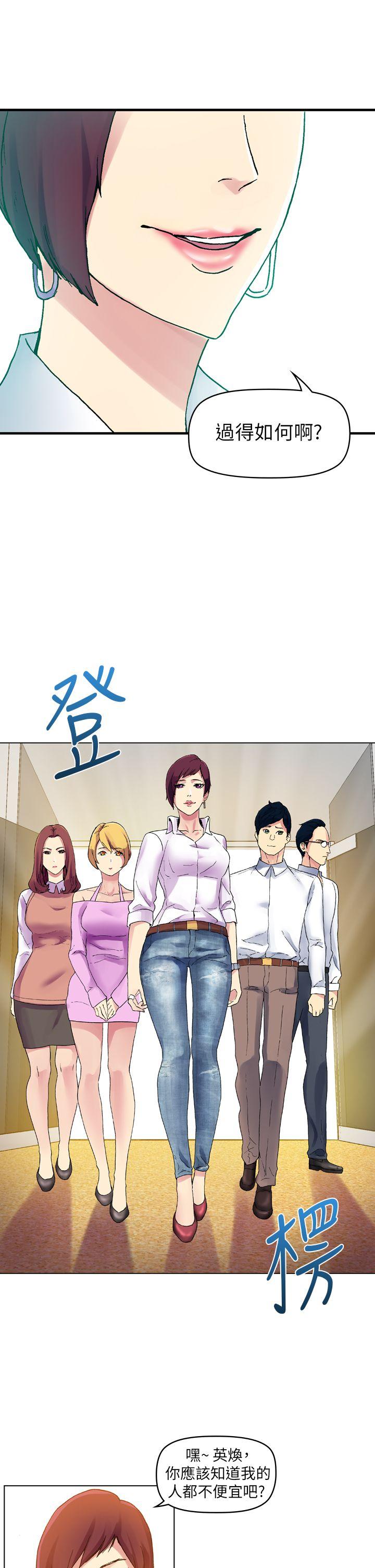 幻想中的她 最終話 第23页