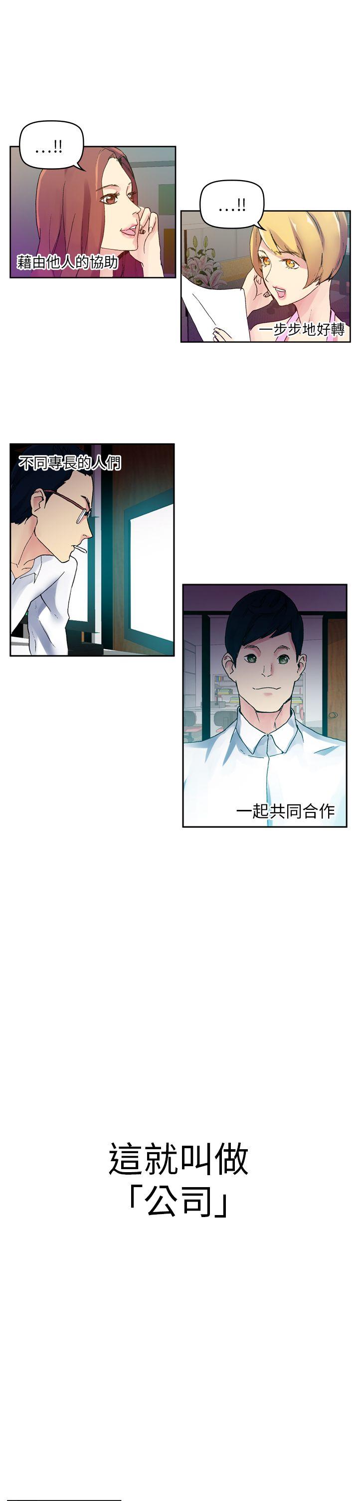 幻想中的她 最終話 第27页