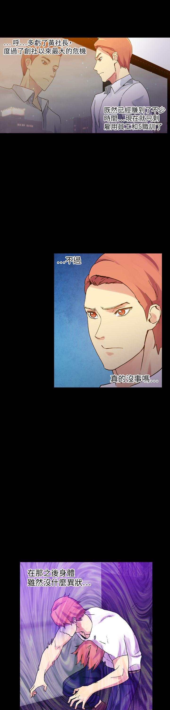 幻想中的她 最終話 第31页