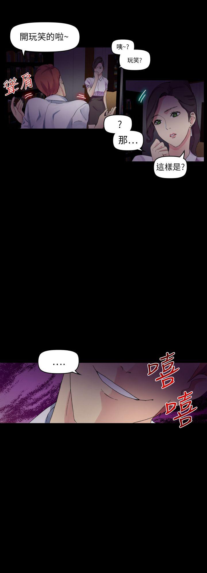 幻想中的她 最終話 第39页