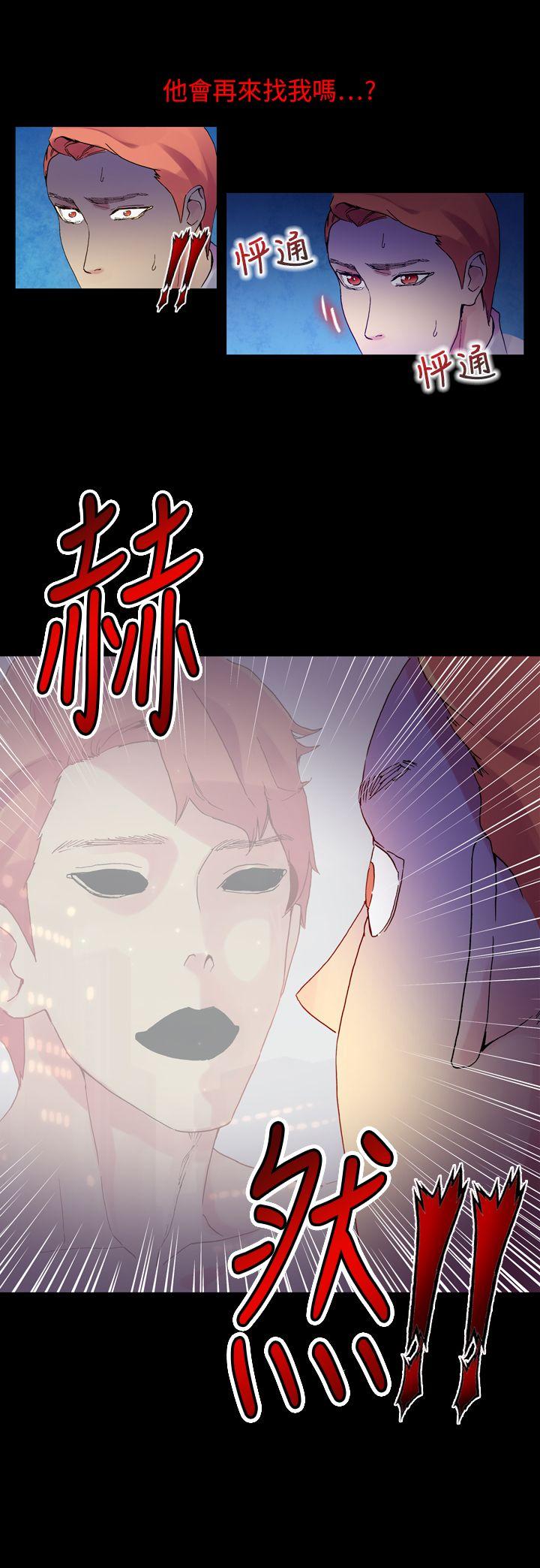 幻想中的她 最終話 第33页
