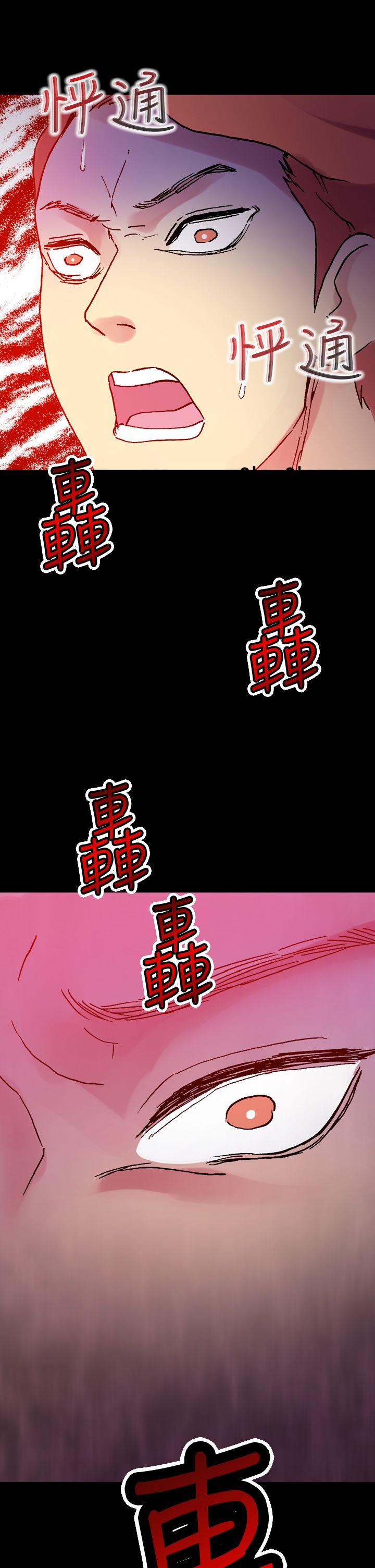 幻想中的她 最終話 第34页