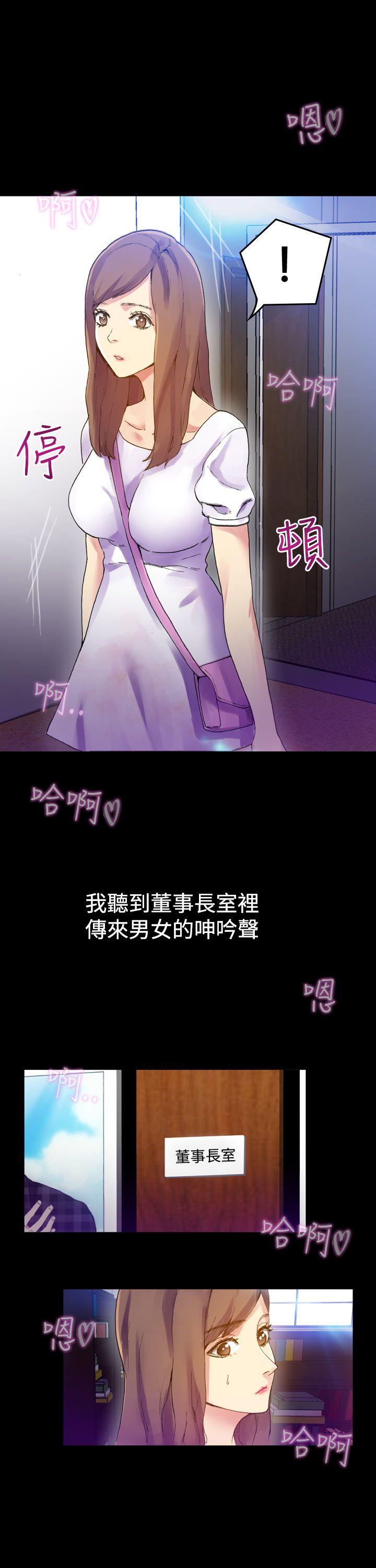 幻想中的她 第8話 第21页