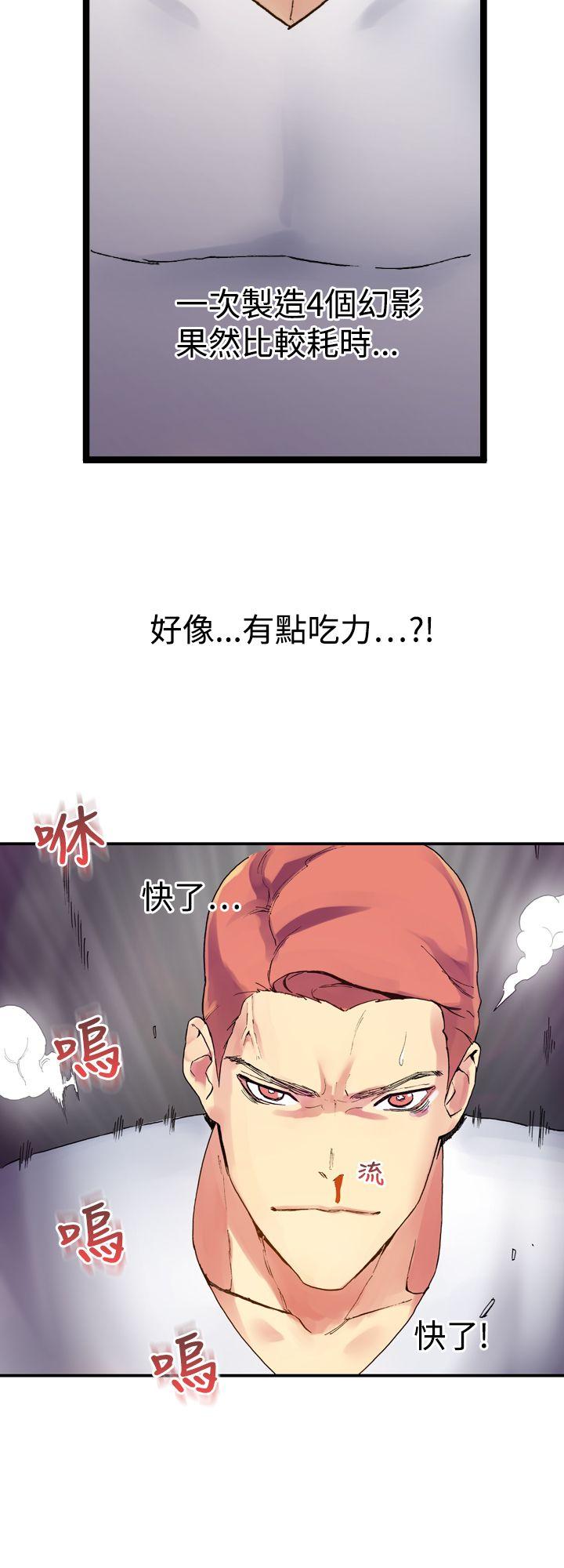 幻想中的她 第8話 第43页