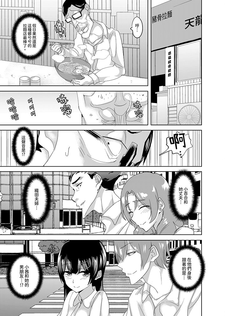 放學後的突擊SEX檢查～居然濕成這樣…妳被開除了！ 第10話 第10页