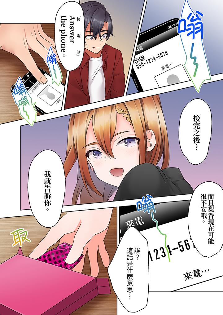 來自家庭教師的性誘惑「我們…做到套套用光吧」 第10話 第7页