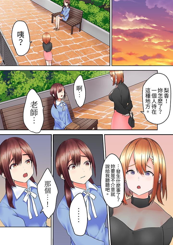 來自家庭教師的性誘惑「我們…做到套套用光吧」 第11話 第4页