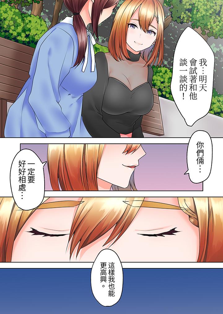 來自家庭教師的性誘惑「我們…做到套套用光吧」 第11話 第7页