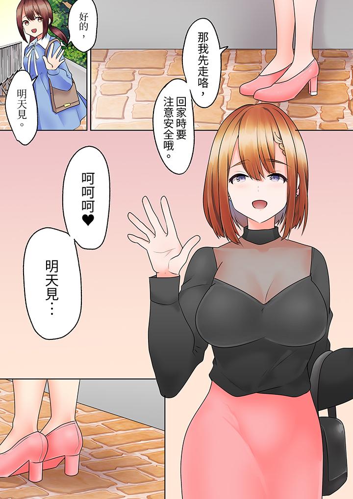 來自家庭教師的性誘惑「我們…做到套套用光吧」 第11話 第8页