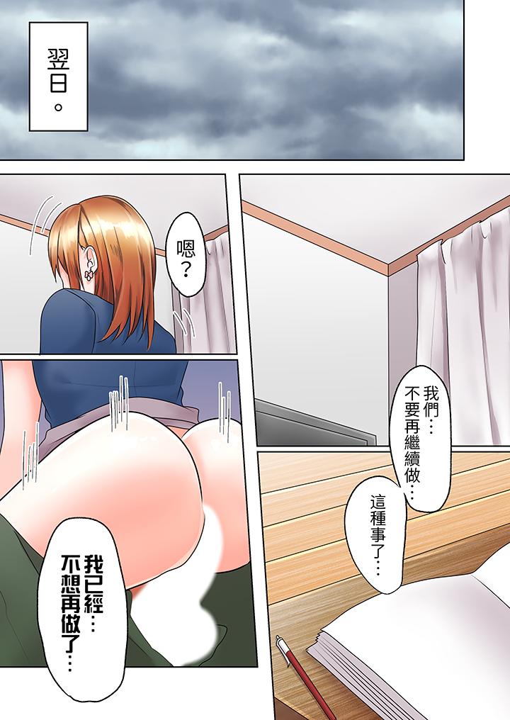 來自家庭教師的性誘惑「我們…做到套套用光吧」 第11話 第9页