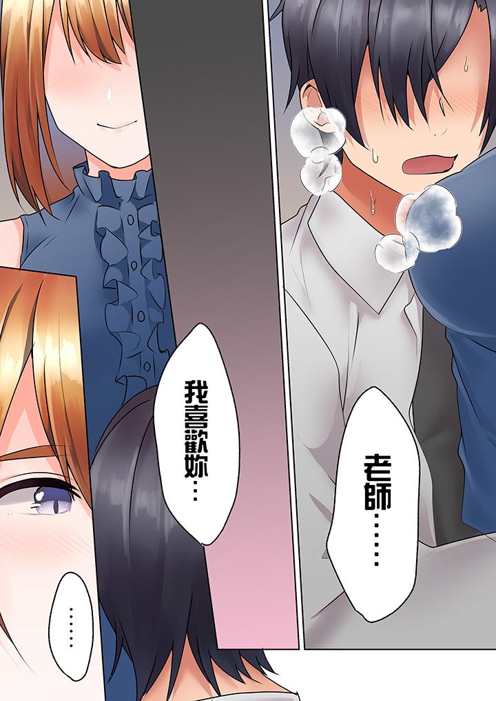 來自家庭教師的性誘惑「我們…做到套套用光吧」 第12話 最終話 第5页