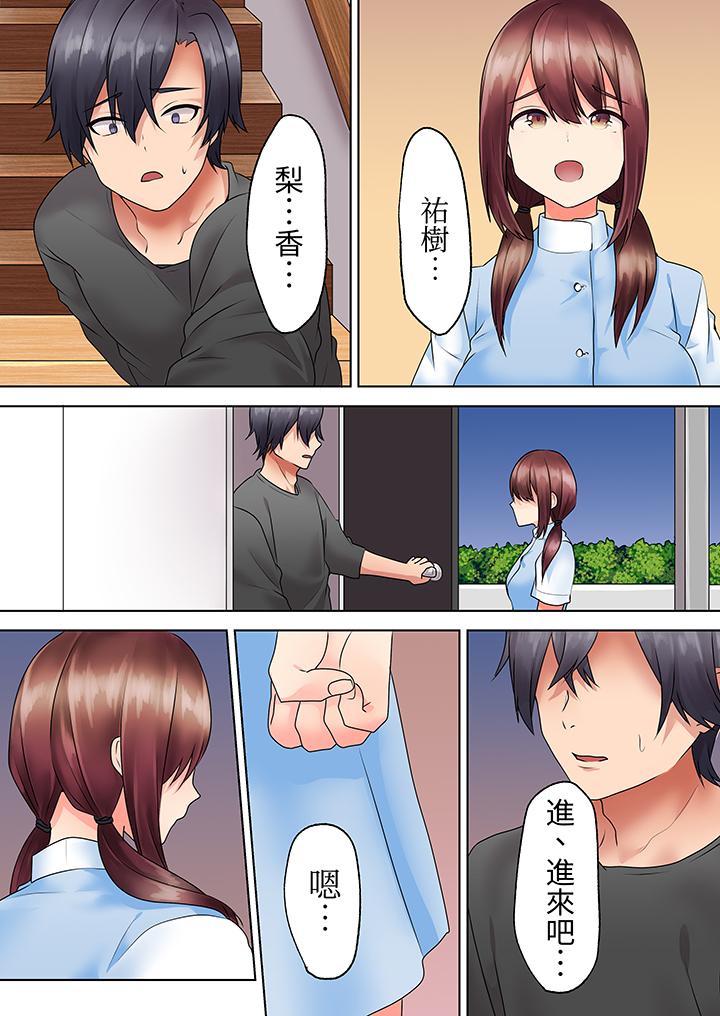 來自家庭教師的性誘惑「我們…做到套套用光吧」 第12話 最終話 第7页