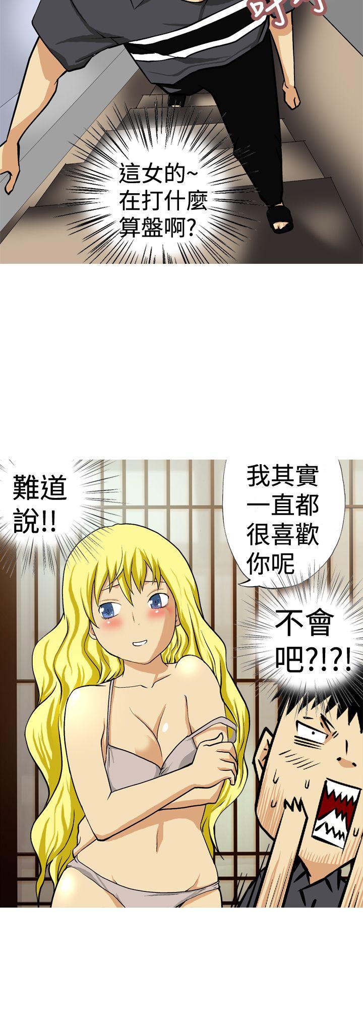 目标就是妳内裤 第12話 第10页