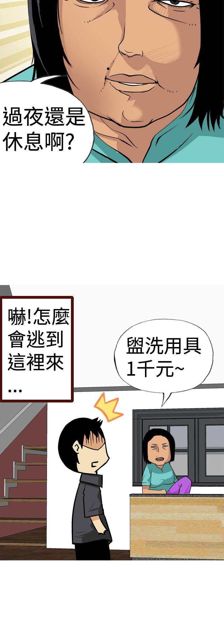 目标就是妳内裤 第12話 第8页