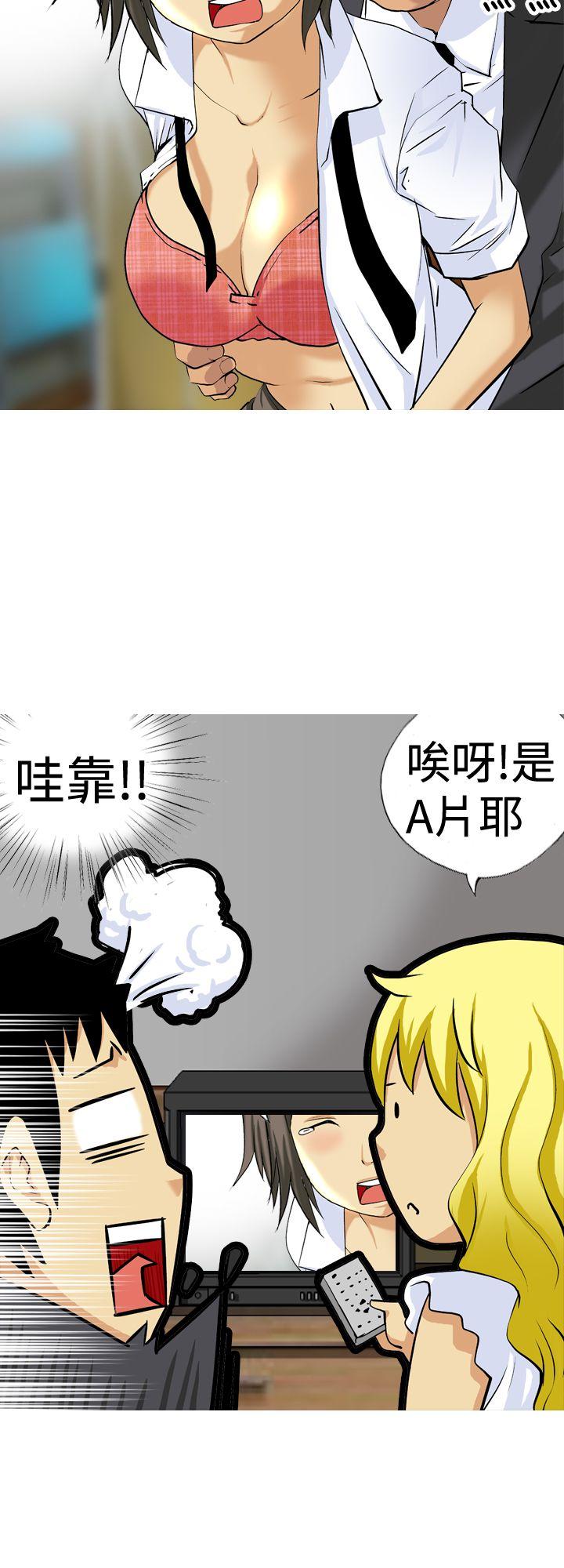 目标就是妳内裤 第13話 第8页