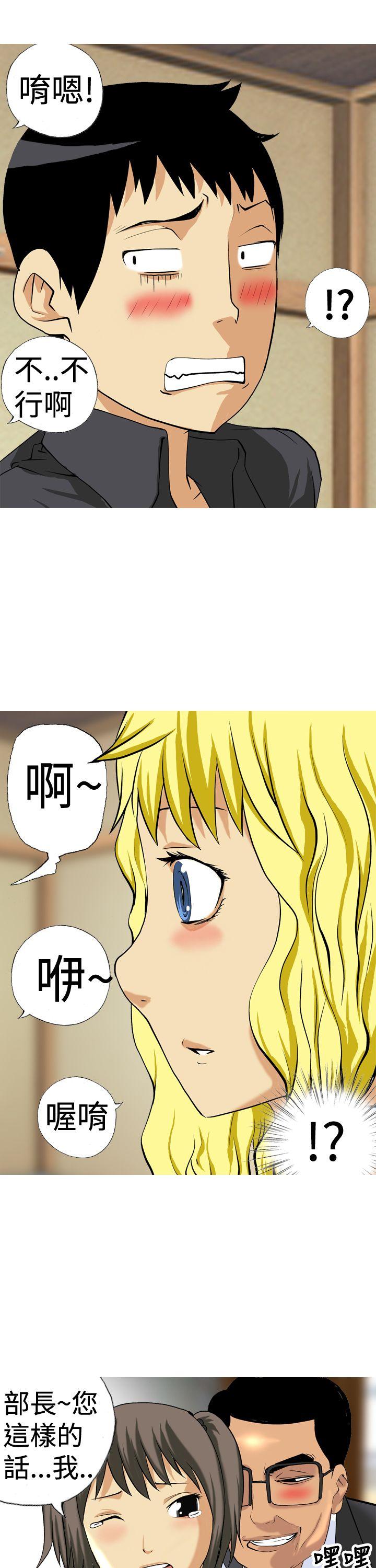 目标就是妳内裤 第13話 第7页