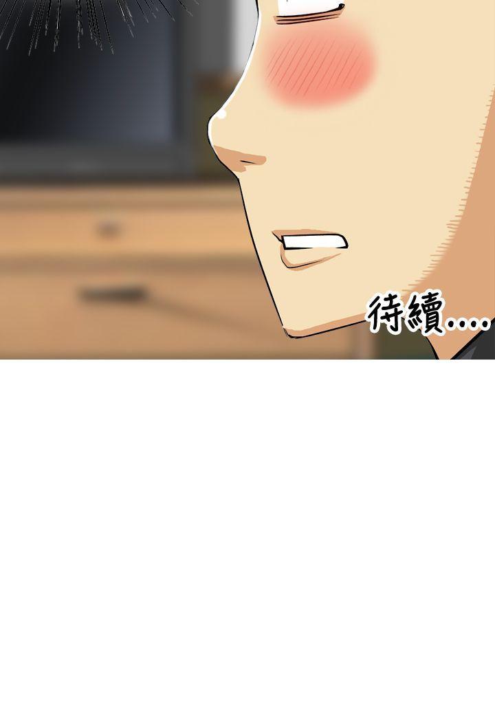 目标就是妳内裤 第13話 第16页